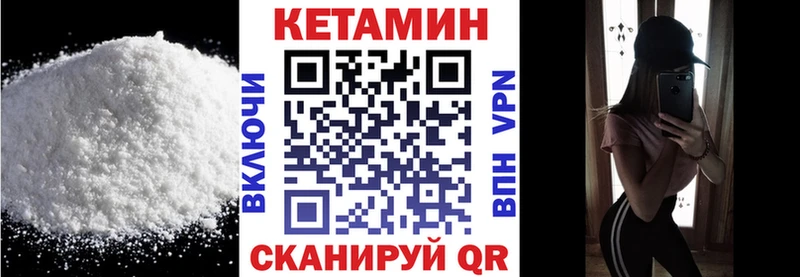 Купить закладки  Нижняя Тура  КЕТАМИН VHQ 